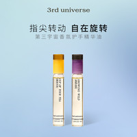 第三宇宙香氛护手精华油滚珠护甲秋冬保湿滋润手部精油