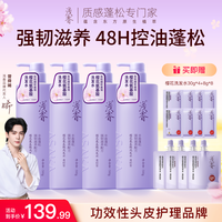 浅香 樱花氨基酸洗发水500g*4瓶