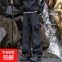 京喜自营-专用品牌 防晒裤速干裤工装冲锋裤男女夏薄款运动裤宽松裤子 黑色 5XL