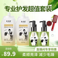 护发套组加赠一把造型梳