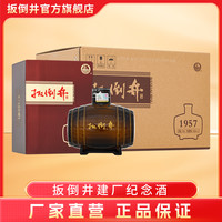 扳倒井 1957建厂纪念酒 52%vol 浓香型白酒 500ml*4瓶
