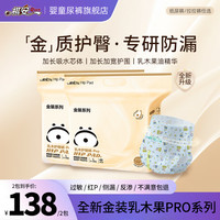 祺安 乳木果金装系列轻薄透气拉拉裤超薄绵柔防漏干爽