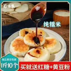 蜀味集 四川特产火锅店同款糍粑 100g*3+30g*2