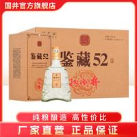 扳倒井 鉴藏 52%vol 浓香型白酒 500ml*6瓶