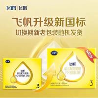 飞鹤 飞帆呵护3段婴儿奶粉400g四联包1600g *2盒