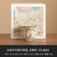 灵沐 待客开片可养御黄汝窑花瓣杯40ml