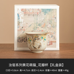 灵沐 待客开片可养御黄汝窑花瓣杯40ml