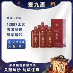 寰九 纯粮酱酒 53%vol 酱香型白酒 500ml*6瓶