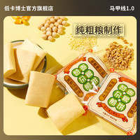低卡博士 藜麦杂粮煎饼 方便小袋 零食主食