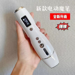 新款9D智能美雕仪三代自动小蛮腰电动魔笔抚纹笔美容导入仪充电式