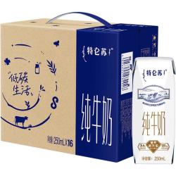 特仑苏 纯牛奶250ml×16包