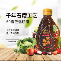 豫红家 河南特产小磨纯黑芝麻香油 1升 凉拌火锅炒