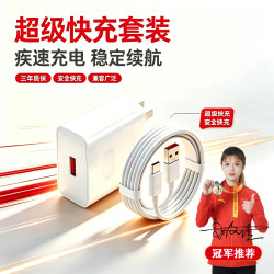 魔景 安全超级快充充电头适用华为荣耀OPPO真我一加小米vivo手机充电器