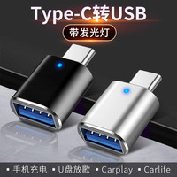 配耐 OTG转接头适用于苹果安卓全系机型手机通用转换USB接口外转接U盘