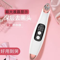 吸黑头神器小气泡美容仪去黑头粉刺电动吸出器脸部毛孔清洁仪器