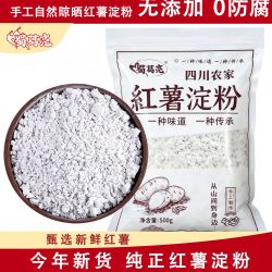 蜀葛亮 正宗四川农家红薯粉 1斤