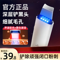 2026新款黑头铲电动超声波去黑头仪吸黑头神器美容仪毛孔导入清洁