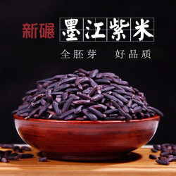 云南 墨江紫糯米 1斤 新米 粗粮饭团包粽子