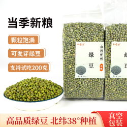 平型关 绿豆 500g/包*4包