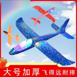 点砚 大号手抛发光滑行泡沫飞机模型