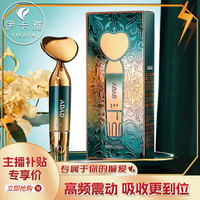 HIH 美容仪美眼按摩仪家用导入仪脸部清洁按摩提拉紧致心形