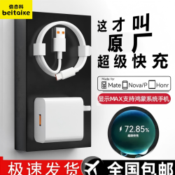 倍态科3C认证安卓充电器套装充电线数据线充电器快充线套type-c