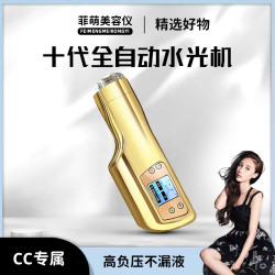 十代全自动负压水光导入仪器家用院用多功能不漏液吸力大