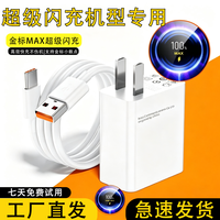 倍态科快速充电器USB快充充电头闪充套装数据线白色MAX超级闪充