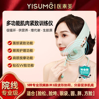 院线专业级EMS脉冲肌肉紧致训练仪提拉法令纹V脸面罩