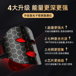 LED面膜仪七色彩光面罩家用红蓝光大排灯led美容仪