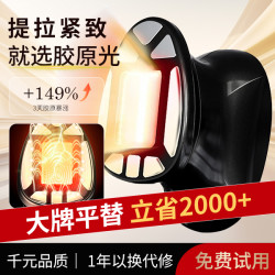 科频透皮胶原光美容仪家用提拉紧致嫩肤透皮胶原炮微电流V脸抗衰