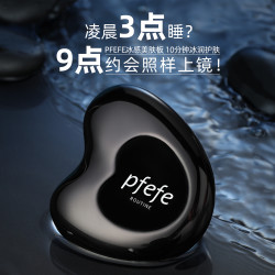 PFEFE 家用面部美容板刮脸提拉肌肤脸部美容冰敷按摩仪美容刮脸板