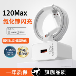 盛束 原装正品氮化镓充电器数据线适用华为荣耀type-c通卓充电线6A