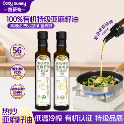 凯荻兔 有机特级亚麻籽油 低温物理冷榨 500ml