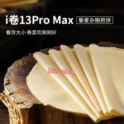 低卡博士 营养藜麦杂粮煎饼 100g*3+30g*2