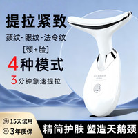 官方正品美容仪器淡化法令纹颈纹提拉家用脸部按摩导入仪面部紧致