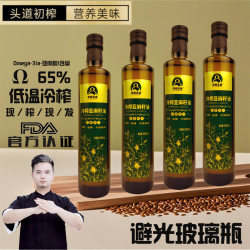 冷榨初榨亚麻籽油 500ml 玻璃瓶