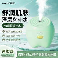 夏新 蒸脸仪纳米喷雾补水嫩肤美容仪家用注氧补水热喷蒸汽机