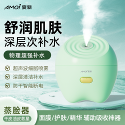 夏新 蒸脸仪纳米喷雾补水嫩肤美容仪家用注氧补水热喷蒸汽机