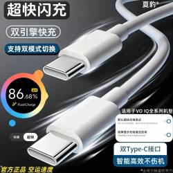 夏豹 120W超快闪充线适用VIVOiQOO手机type-c快充电线数据线快充线