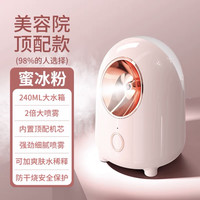 家用蒸脸器美容热喷喷雾补水仪大水箱240ML防干烧