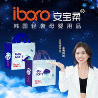 买5赠2韩国iboro安宝柔奢柔软大吸量超薄尿不湿拉拉裤