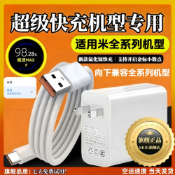 SKIG 极速充电器适用小米红米机型加长快充数据线金标MAX超级闪充