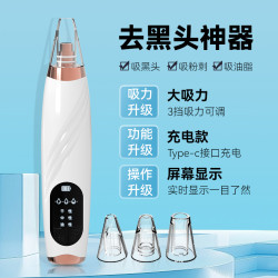 黑头仪大吸力深层清洁毛孔去粉刺家用美容仪神器