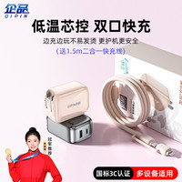 企品 低温快充小团圆充电器套装超级快充充电线适用苹果手机快充头