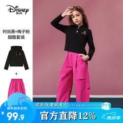迪士尼 女童套装春秋2026新款洋气儿童中大童甜酷连帽上衣裤子两件套