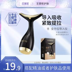 莎曼莉美肤美容仪提拉紧致淡化细纹震动家用脸部导入仪按摩