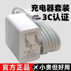 帛图 适用安卓充电器充电头数据线通用手机充电器套装type-c充电线