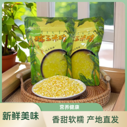辛家裕 香糯玉米碴 500g 谷物/杂粮/粥米