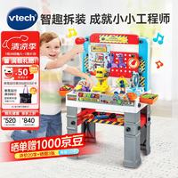 vtech 儿童中英文早教玩具多功能工作台